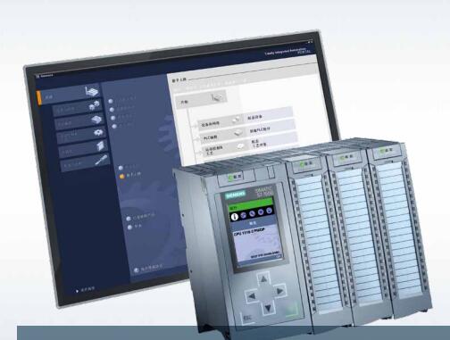 S7-1500可编程控制器